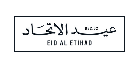 UAE National day logo. 54 Years Anniversary. (Translate of Arabic Text: Arabic Translate: Sustainability, The Emirates). Vector Illustration.