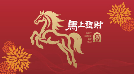 Happy Lunar New Year - Year of the Horse, the Golden Horse brings joy and fortune, blessings of prosperity
