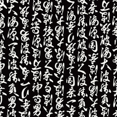 created a pattern using fonts that can be used as a background.,