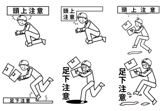 頭上注意」の写真素材 | 164件の無料イラスト画像 | Adobe Stock