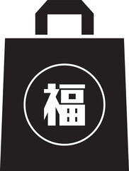 お正月のシンプルな福袋のアイコン　白黒