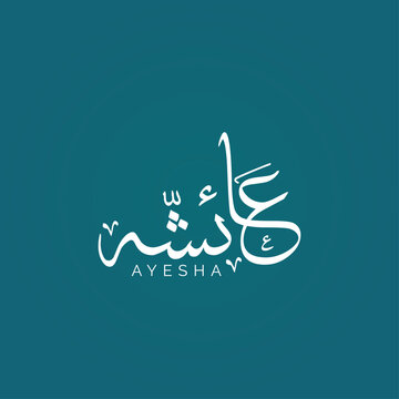 Ayesha CALLIGRAPHY URDU