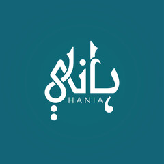 HANIA CALLIGRAPHY URDU