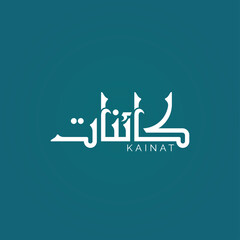 KAINAT CALLIGRAPHY URDU