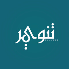 TANVEER CALLIGRAPHY URDU