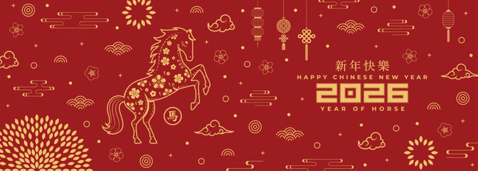 Chinese New Year 2026 celebration honoring the Year of the Horse. Showcases golden horse alongside classic Chinese motifs. (Chinese translation: Happy Chinese New Year 2026, Year of the Horse)
