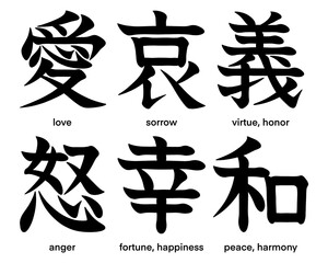Japanese kanji characters for anger, virtue, honor, sorrow, fortune, happiness, love, harmony and peace isolated on transparent background, calligraphy art, tattoo idea
