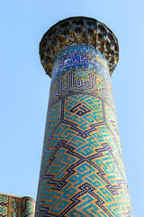 Inscription in Arabic reads: Peace to your home. Architecture of Registan, an old public square in the heart of the ancient city of Samarkand, Uzbekistan