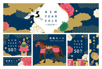 午年新春セール素材セット_紺色