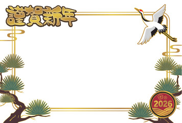 謹賀新年フレーム(横位置)／松と鶴のシンプルで明るい年賀状テンプレート(3mm塗りたし有）