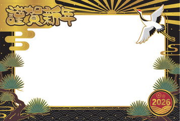 黒を基調とした松と鶴の和風の縁起の良い横位置フレームの年賀状テンプレート(3mm塗りたし有）