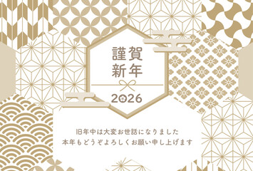 2026年　スタイリッシュな和柄の年賀状素材