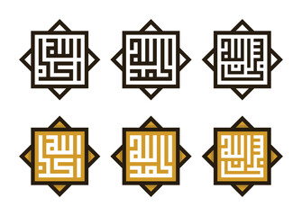 Arabic calligraphy of Dhikr: Subhan Allah, Alhamdulillah, Allahu Akbar.