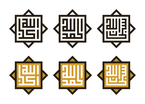 Arabic calligraphy of Dhikr: Subhan Allah, Alhamdulillah, Allahu Akbar.