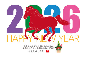 2026年・年賀状29