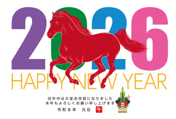 2026年・年賀状29