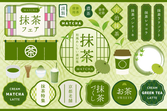 抹茶色の和風あしらい素材集