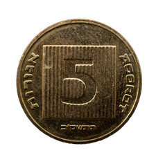 Five Israeli Shekels on a transparent background PNG 