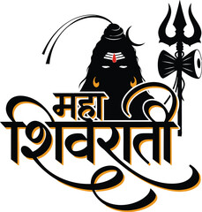 Maha Shivratri Festival Celebration with Lord Shiva Silhouette and Calligraphy .