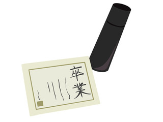 卒業証書 主線なし