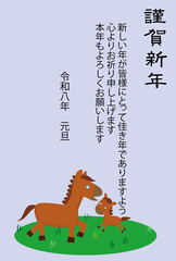 2026年の年賀状のテンプレート素材。