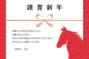 馬の横顔をシンボル化した上品で水引きの和風の年賀状デザイン　2026年令和8年