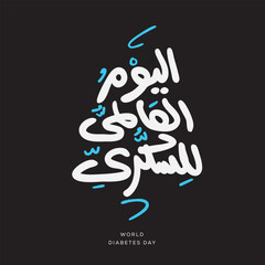 Arabic Text Design Means in English (World Diabetes Day), Vector Illustration.
