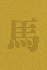 金色の年賀状背景　馬ロゴ入り