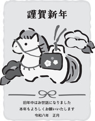 年賀状2026　午年