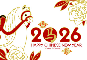 Happy 2026 Chinese New Year, Year of the Horse! Lunar calendar holiday design with cute horse. Chinese text means 
