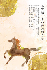 午年, 年賀状, 年賀状じまい、うま, 2026年, 年賀はがき, 干支, テンプレート, はがき, お正月, 正月, 馬年, 和風, 和柄, 爬虫類, 挿絵, 謹賀新年, 1月, 元旦, 元日, 新年, 冬, 新春, イラスト, ベクター, ペイント, 動物, 模様,日本
