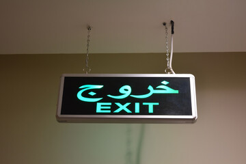 Emergency exit icon of Saudi Arabia