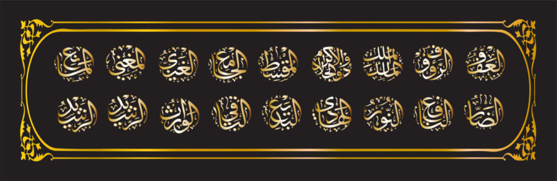 Asmaul husna the 99 beautiful names of allah vector
