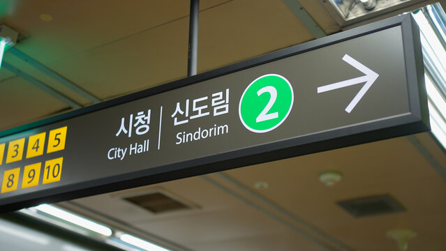Seoul subway station sign displaying line two and destination information in Hangul and English