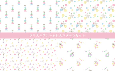 パステルカラーのクリスマスシームレスパターン背景セット