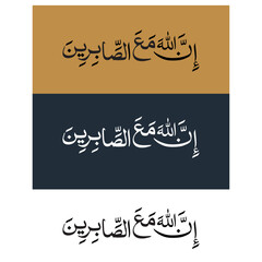 Obraz premium Elegant Arabic calligraphy artwork featuring the Qur’anic verse 