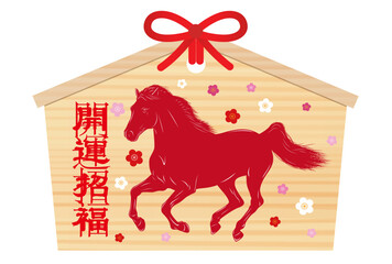 2026年・年賀状・絵馬9
