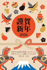 2026年午年の年賀状