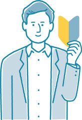 若葉ワークを持っている男性