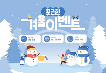 겨울 쇼핑 이벤트 타이포그래피 템플릿 09
