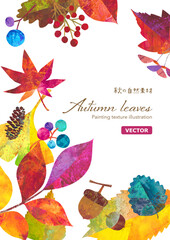 秋の紅葉した、落ち葉や木の実でデザインした縦型の囲みフレーム。カラフルなペインティングテクスチャのイラスト。（ベクター）