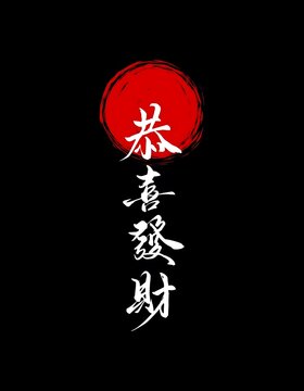 t-shirt design with red ribbon ( samuray )