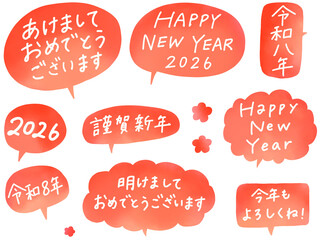 年賀状素材：2026年・新年の手書き文字と吹き出し・赤