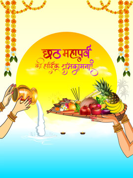 Happy Chhath Puja poster design. Indina hindu traditional festival.
