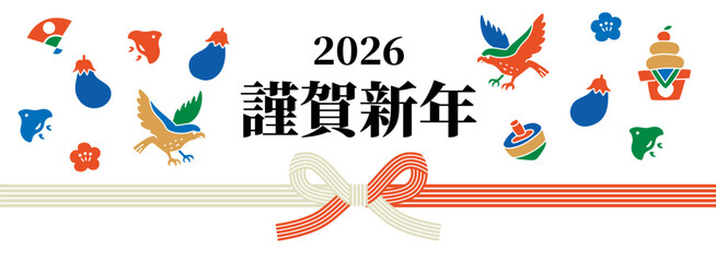 2026年馬年の年賀状バナー