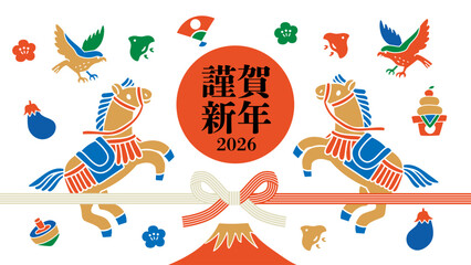 2026年馬年の年賀状バナー