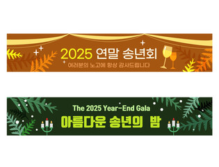 year-end party, Thank you sincerely banner