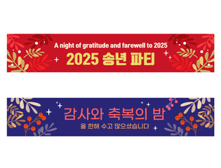 year-end party, Thank you sincerely banner