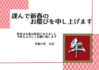 干支の午と日本伝統の矢絣で形取られた年賀状用背景。挨拶文つき・午の文字のデザイン