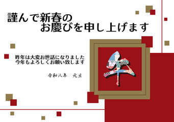 干支の午の形取られた年賀状用の背景・文字つき・挨拶文・午の文字のデザイン